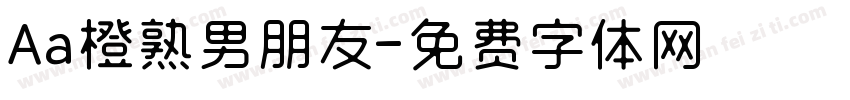 Aa橙熟男朋友字体转换