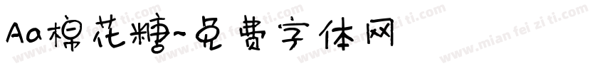 Aa棉花糖字体转换