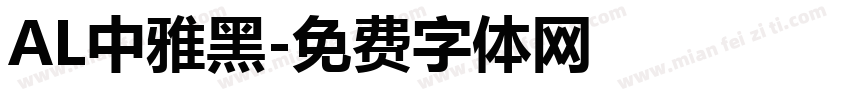 AL中雅黑字体转换