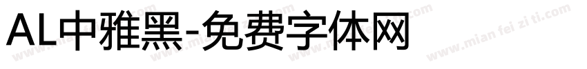 AL中雅黑字体转换