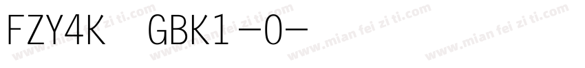 FZY4K一GBK1-0字体转换