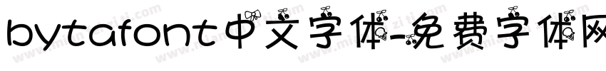 bytafont中文字体字体转换