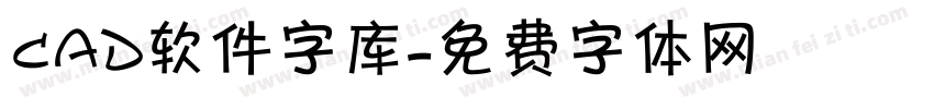 cad软件字库字体转换