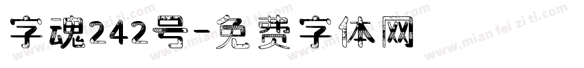 字魂242号字体转换