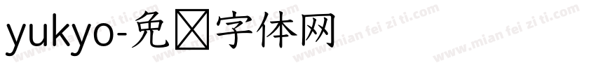 yukyo字体转换