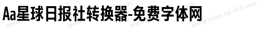 Aa星球日报社转换器字体转换