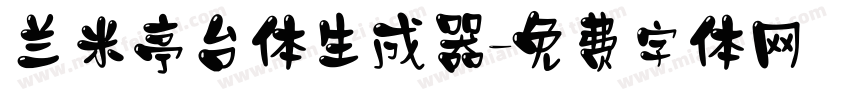 兰米亭台体生成器字体转换