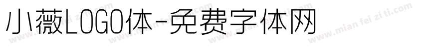 小薇LOGO体字体转换