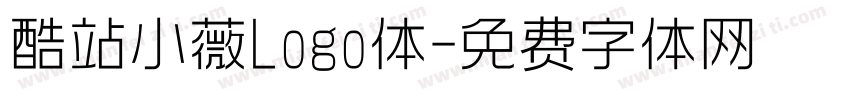 酷站小薇Logo体字体转换