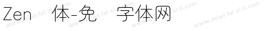 Zen圆体字体转换