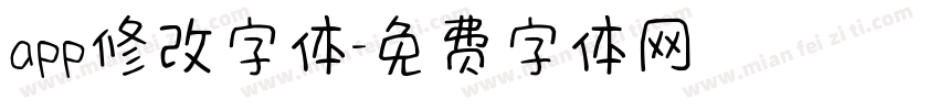 app修改字体字体转换