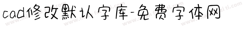 cad修改默认字库字体转换