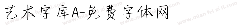 艺术字库A字体转换