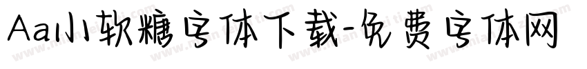 Aa小软糖字体下载字体转换