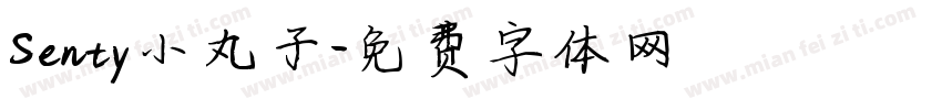 Senty小丸子字体转换