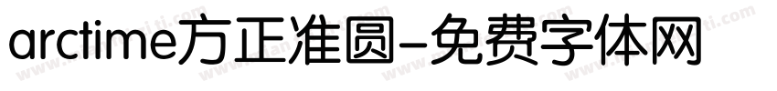 arctime方正准圆字体转换