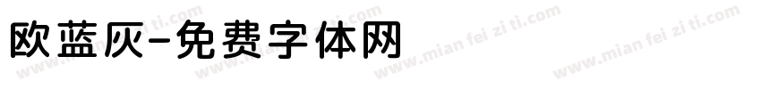 欧蓝灰字体转换