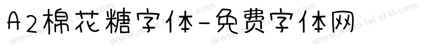 A2棉花糖字体字体转换