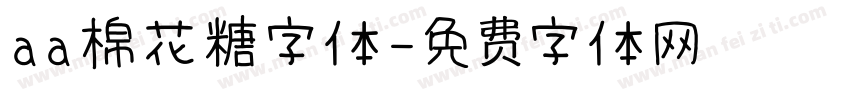 aa棉花糖字体字体转换