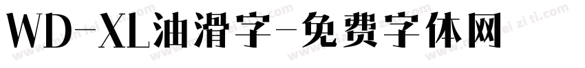 WD-XL油滑字字体转换