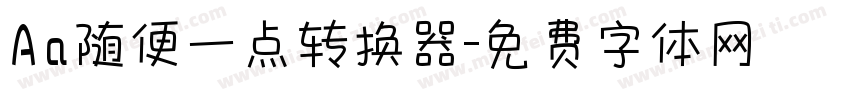 Aa随便一点转换器字体转换