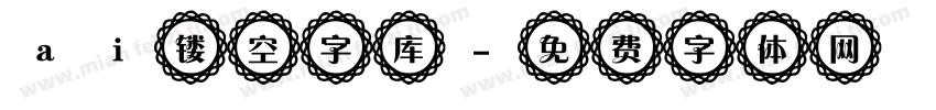 ai镂空字库字体转换