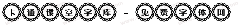 卡通镂空字库字体转换