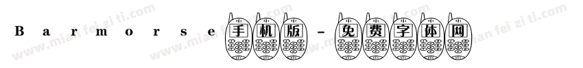 Barmorse手机版字体转换