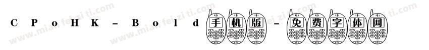 CPoHK-Bold手机版字体转换