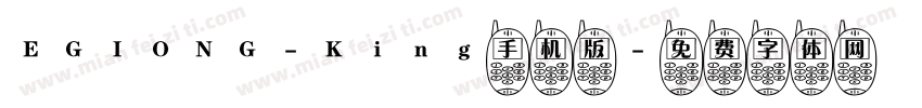 EGIONG-King手机版字体转换