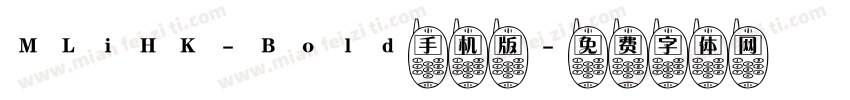 MLiHK-Bold手机版字体转换