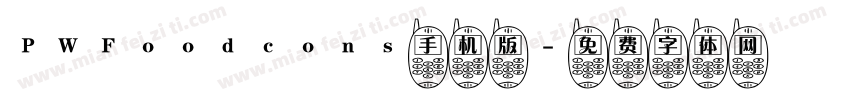 PWFoodcons手机版字体转换