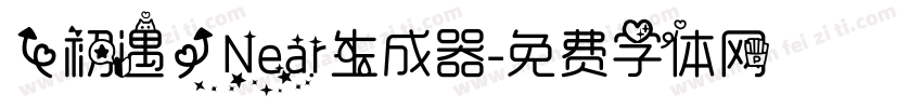 【初遇】Near生成器字体转换