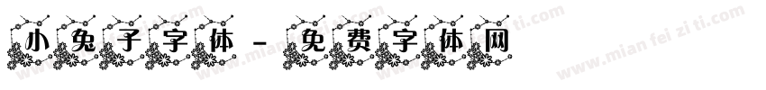 小兔子字体字体转换