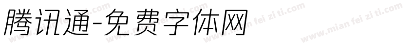 腾讯通字体转换