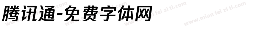 腾讯通字体转换