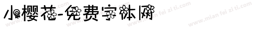 小樱花字体转换