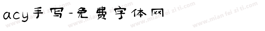 acy手写字体转换