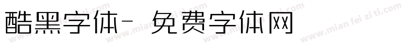 酷黑字体字体转换