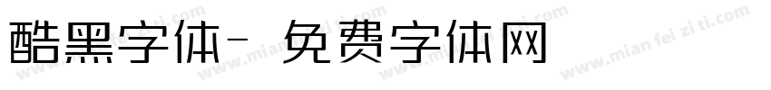 酷黑字体字体转换