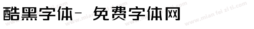 酷黑字体字体转换