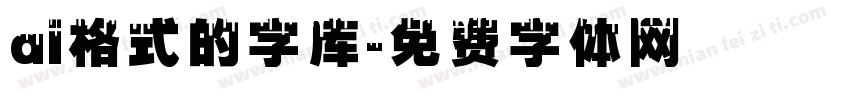 ai格式的字库字体转换