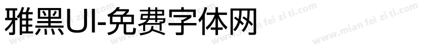 雅黑UI字体转换