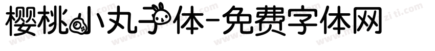 樱桃小丸子体字体转换