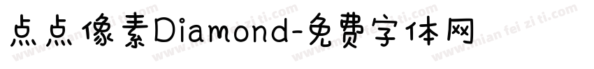 点点像素Diamond字体转换