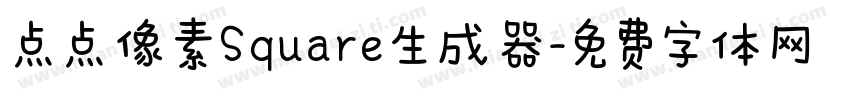 点点像素Square生成器字体转换