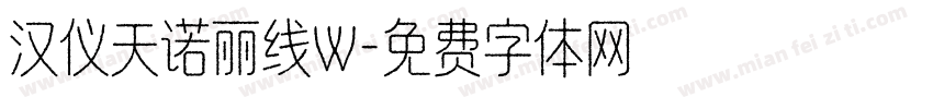 汉仪天诺丽线W字体转换