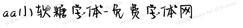 aa小软糖字体字体转换