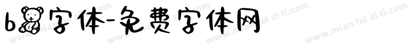 b熊字体字体转换