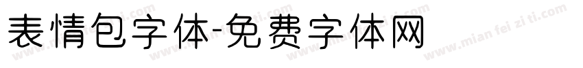 表情包字体字体转换